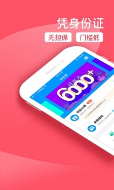 智能速贷安卓版下载安装  v2.0图2