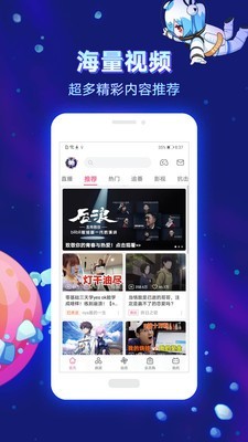 2020哗哩哗哩动画旧版在线观看视频  v6.10.0图3