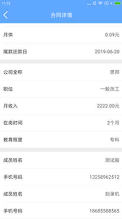 快点分期安卓版  v3.5.3图2