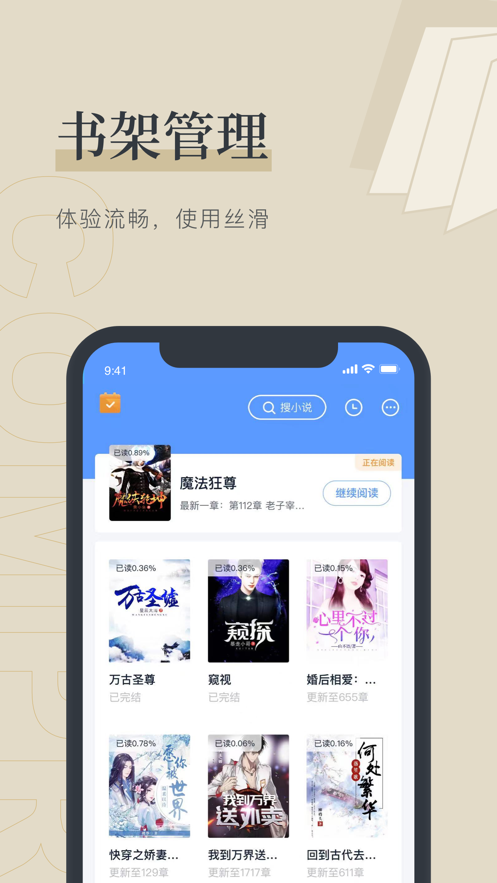 笔趣阁app2019  v1.0.0图1