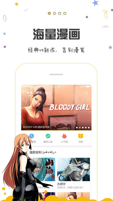 picapica漫画免费版  v1.0.0图1