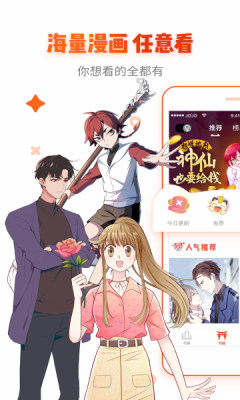 韩剧漫画手机版下载安装苹果版免费  v1.0图1