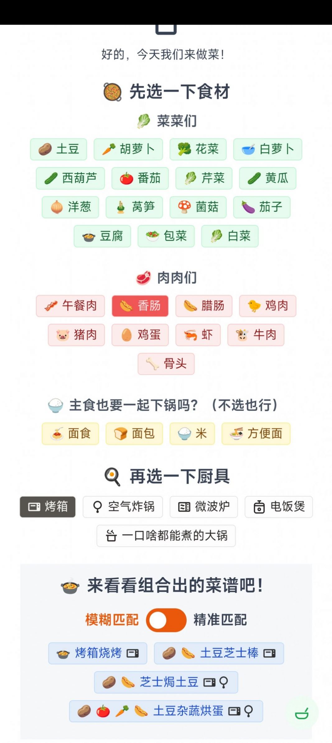 隔离食用手册  v1.1.5图2