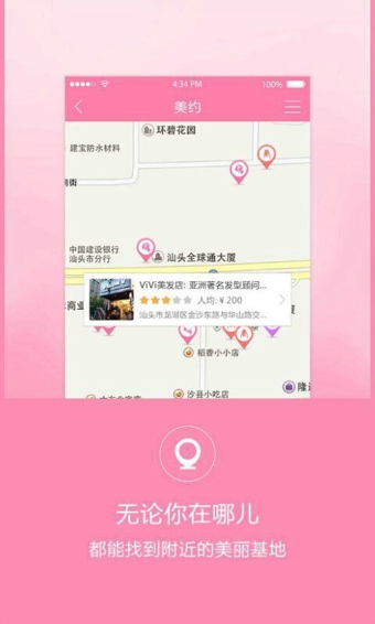 美丽微微  v1.3.0图3