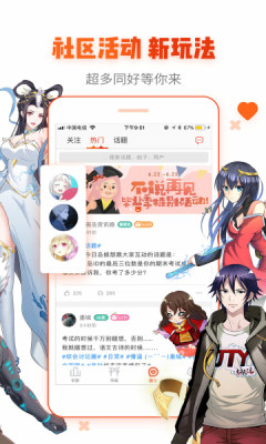 韩剧漫画手机版下载安装苹果版免费  v1.0图3