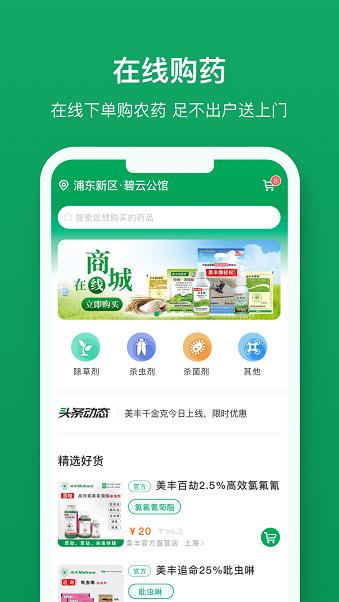 植医堂  v1.0.2图1