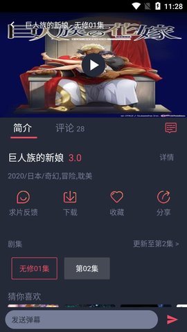 heihei弹幕免费版  v1.5.1图3