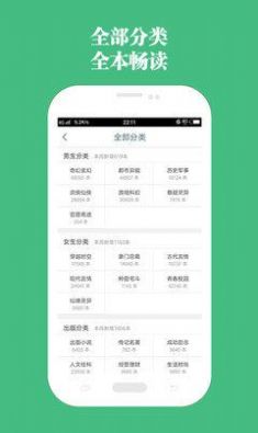 第二小说最新版免费阅读无弹窗全文  v1.0.13图2