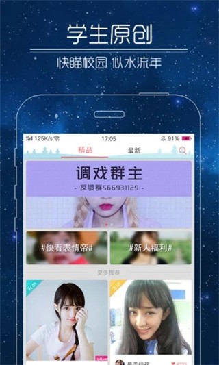 快瞄免费版  v3.6.3图2