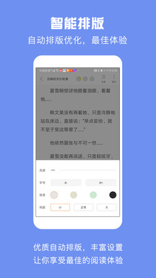 优颂小说手机版免费阅读下载百度网盘  v1.0.1图3