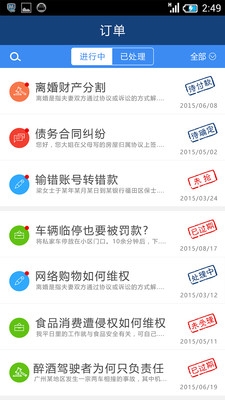 法仔  v1.1.9图1