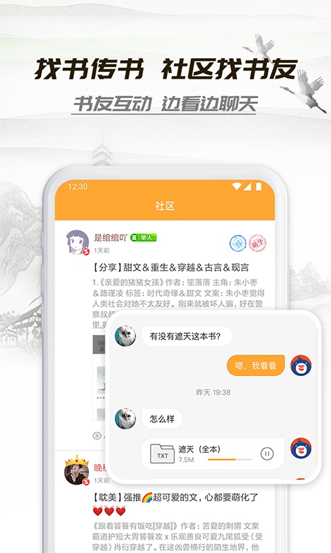 小书庭小说app下载官网苹果版免费阅读全文  v4.0图2