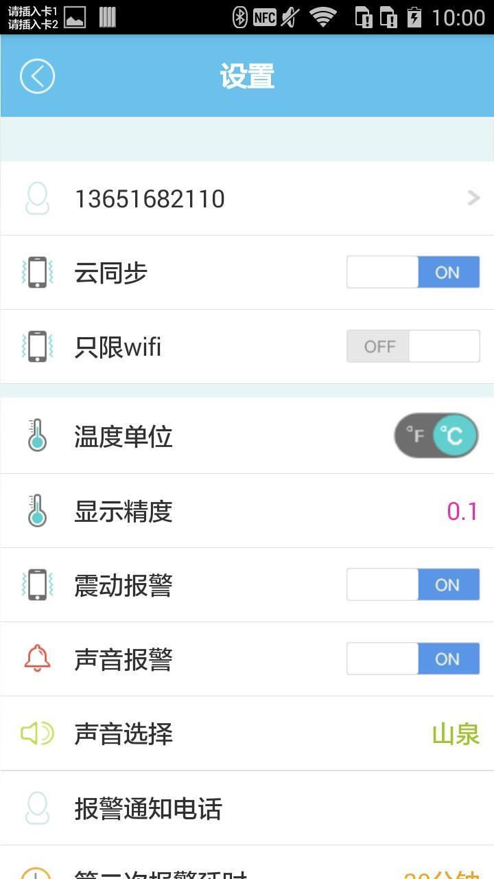 小珂睡宝宝  v2.1.3图3