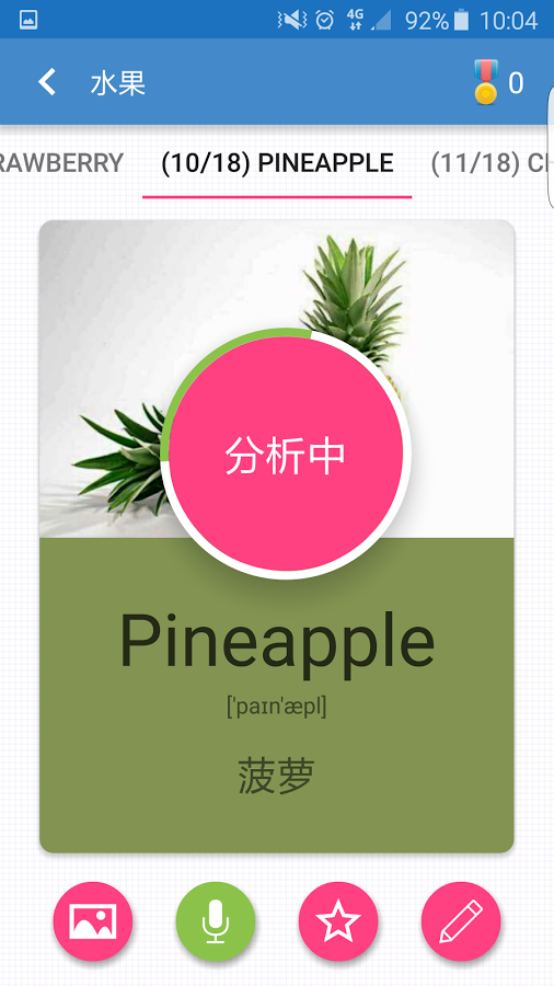 天天单词卡  v1.2图4