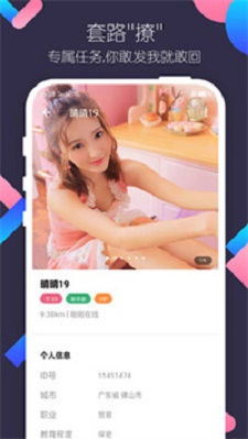 陌约交友手机版下载安装官网