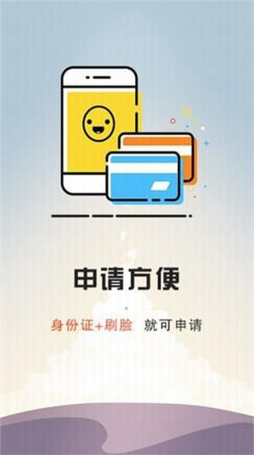 天天应急贷款手机版app  v1.0图3