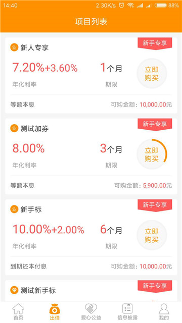 融信网免费版下载  v1.0图1