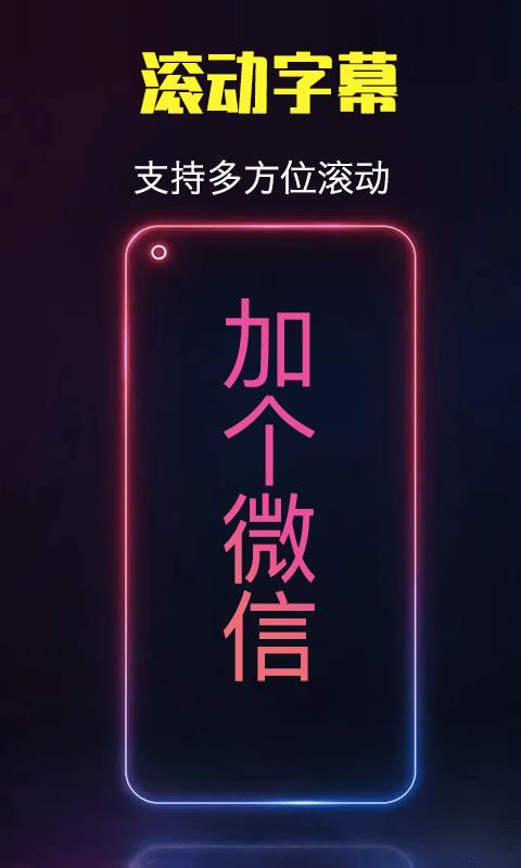 酷手持弹幕手机版  v1.0.2图3