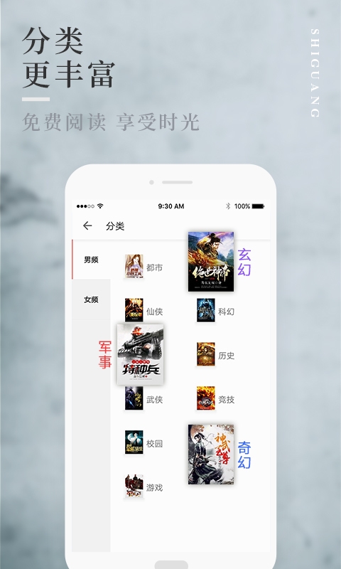 拾光小说最新版在线阅读无弹窗免费全文  v1.0.9图1