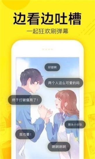 布米布米动漫app