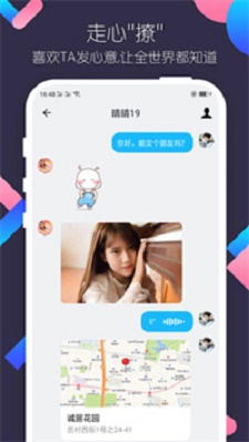 陌约交友手机版下载安装官网  v1.4.7图3