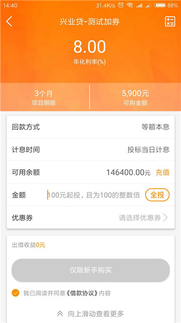 融信网免费版下载  v1.0图2