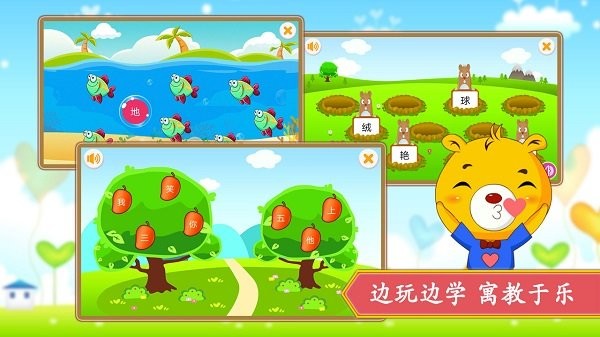 小学语文识字  v3.9.190图3