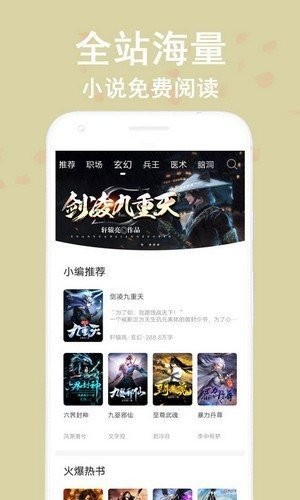 蔚康小说8.19版本  v9.2图1