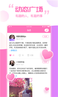 笨笨交友手机版官网下载苹果  v1.4.0图3