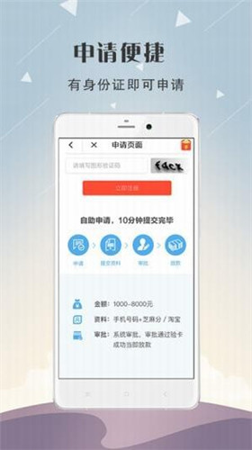 天天应急贷款手机版app  v1.0图2