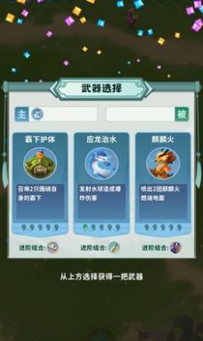 割草山海经  v1.0.1图3