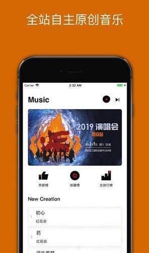 炬猩音乐官网版下载  v2.1.5图3