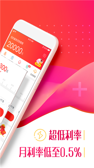 优借app  v1.0图2