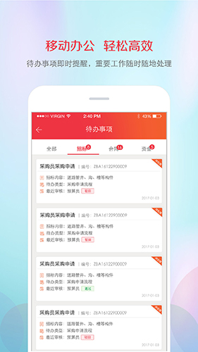 筑材网  v3.4.9.184图1