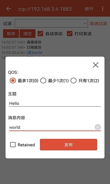 MQTT调试器  v1.1.5图2