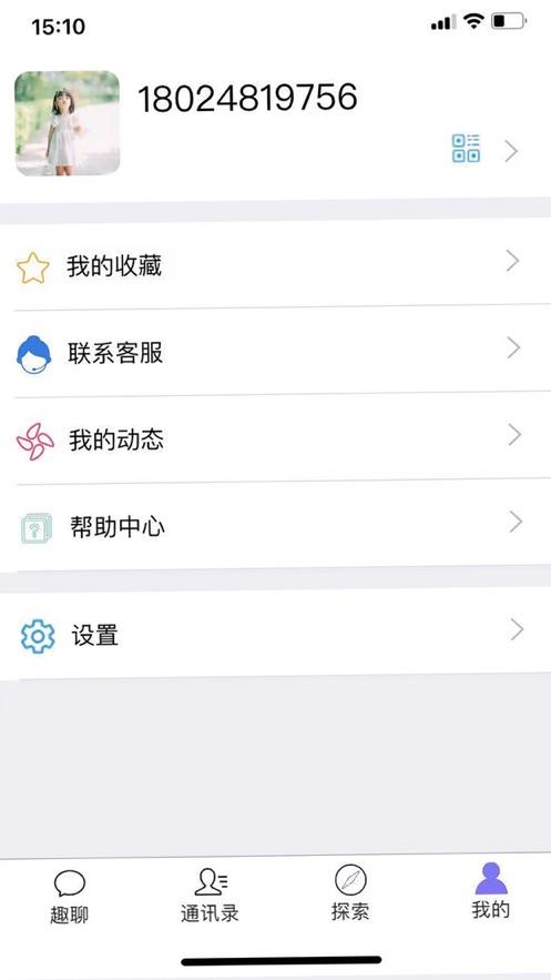 趣聊一下手机版  v1.0.0图2