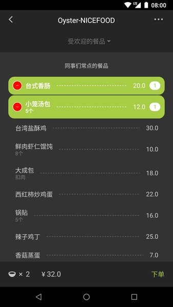 美餐网  v4.0.0.9图3