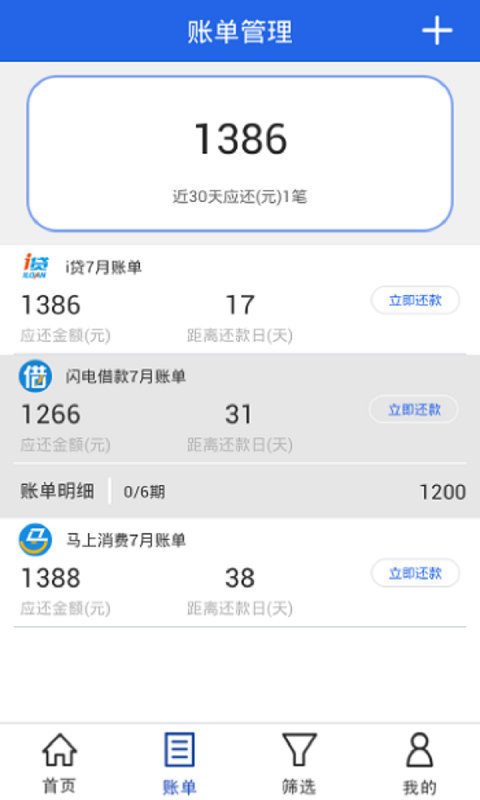 信秒贷app免费版下载安装最新版苹果手机  v1.0图1