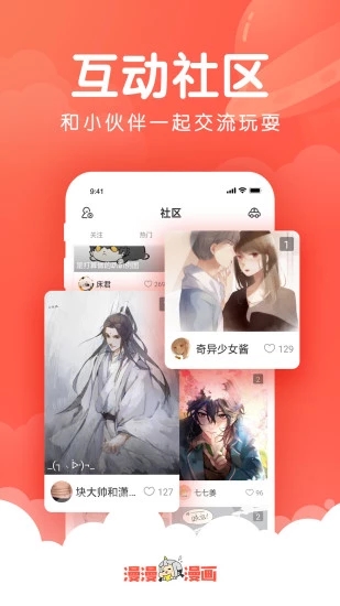 韩漫吧可爱的家伙免费观看在线播放  v4.1.19图1