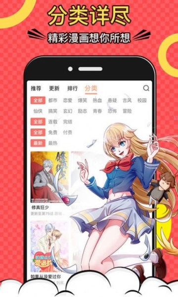 巨人吧漫画官网免费阅读下载安装手机版  v5.0.0图3