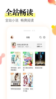 星火阅读app免费下载安装官网  v1.0.0图3