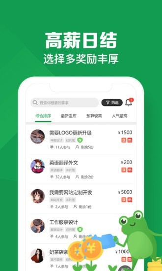 悬赏蛙app下载最新破解版苹果  v1.0图1