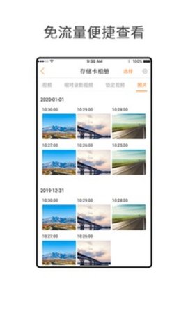 小万出行  v2.5.1图2