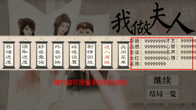 我做夫人那些年破解版  v1.01图2