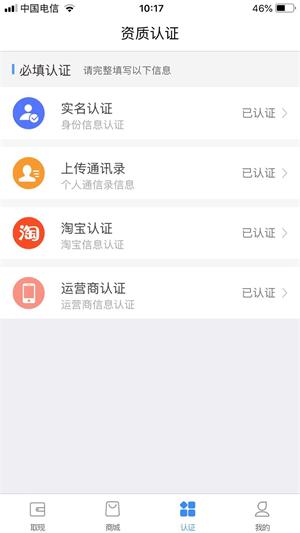 花旗白卡安卓版  v1.1图2