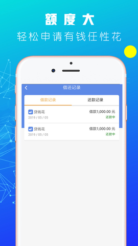 马尔贷富安卓版  v1.0图1