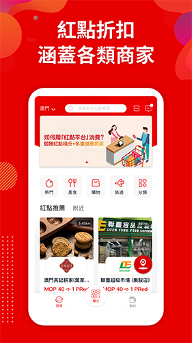 红点平台  v4.2.0图1