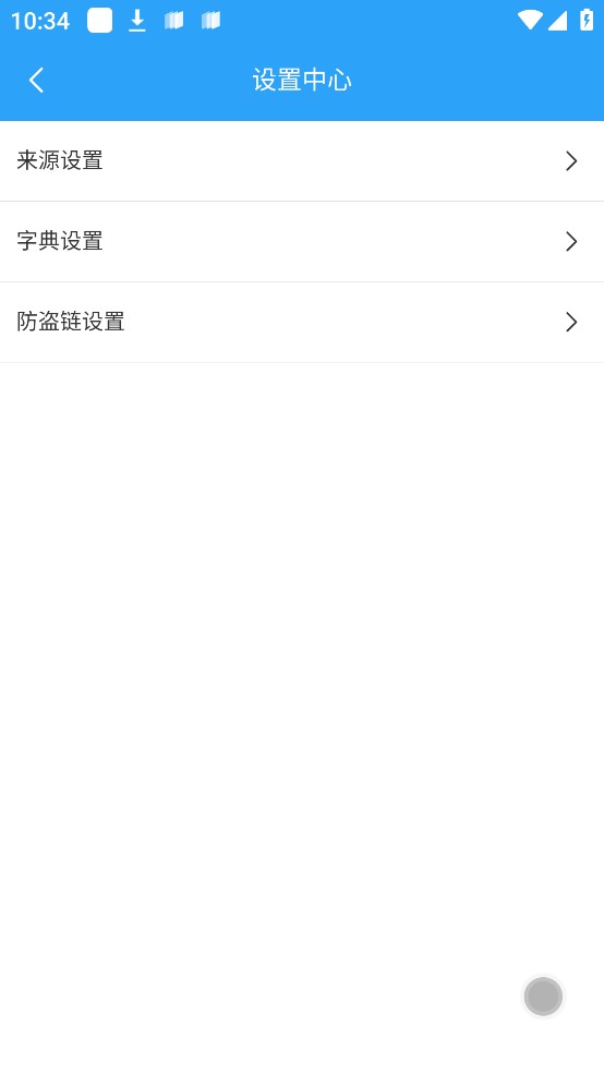 小说阅读app手机版免费下载安装苹果  v1.0.9图2