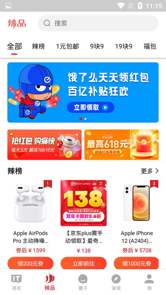 it之家  v7.76图3