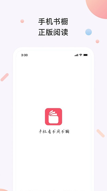 原创书橱小说免费阅读下载全文无弹窗  v3.2.1图4